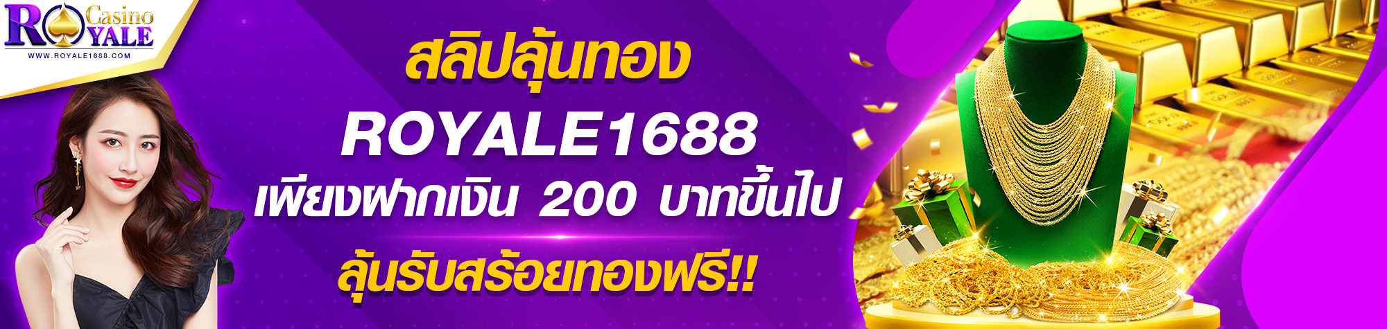 โปรโมชั่น