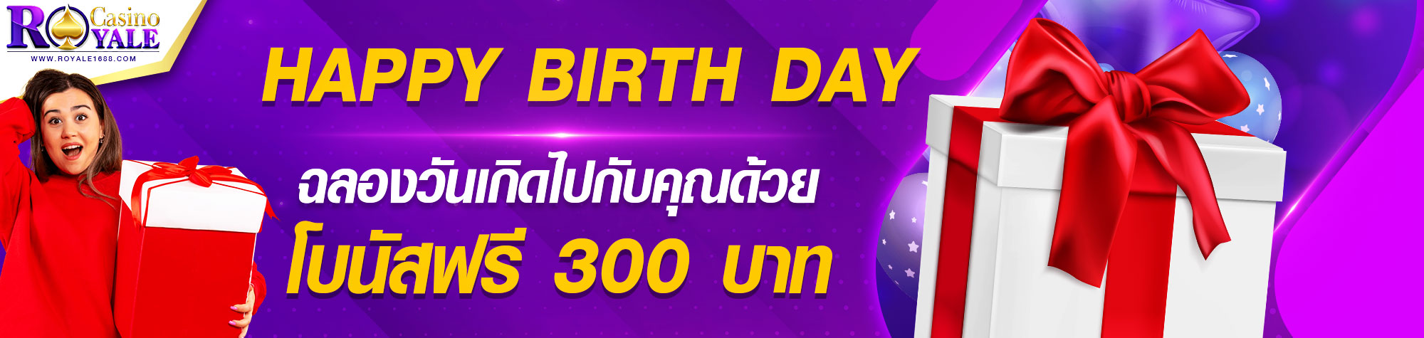 โปรโมชั่น