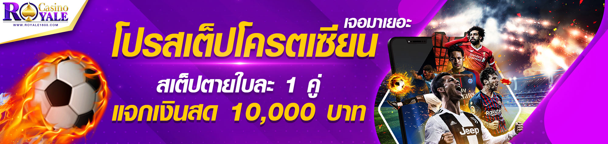 โปรโมชั่น