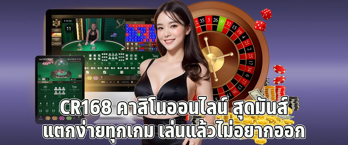 CR168 Online Casino very fun easy to break every game play and dont want to leave
