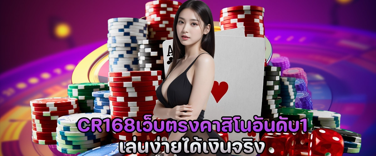 CR168 is the leading direct online casino play easily and win real money today