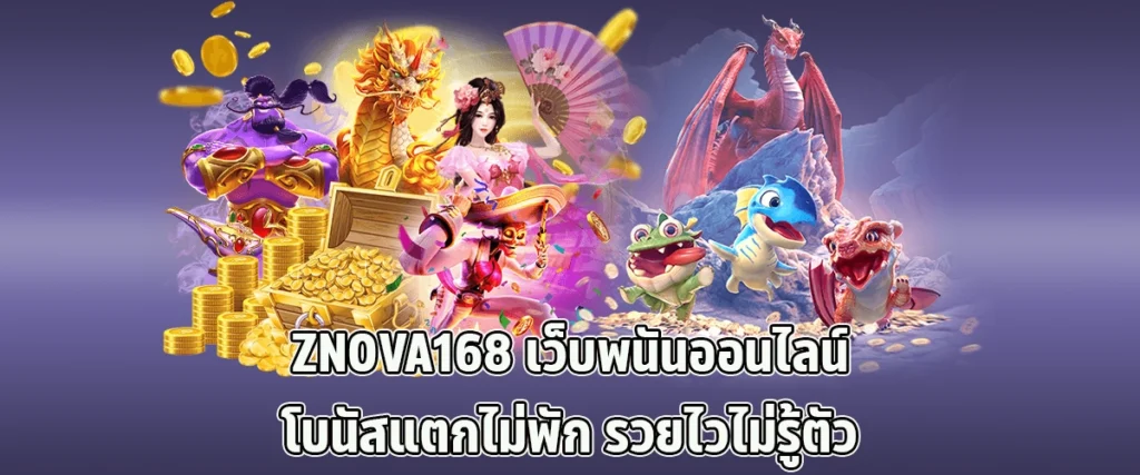 Znova168 online gambling site nonstop bonus wins, fast riches before you know it.